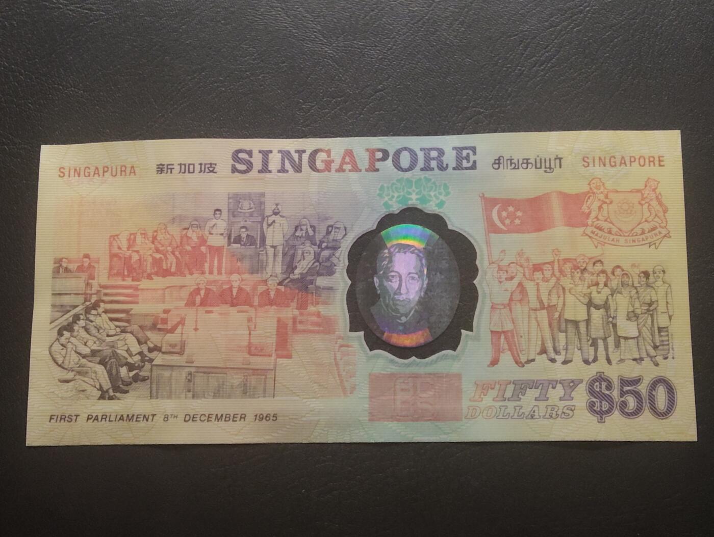 2026三月第四期，总221期 新加坡1990年独立25周年50元纪念钞UNC-无47