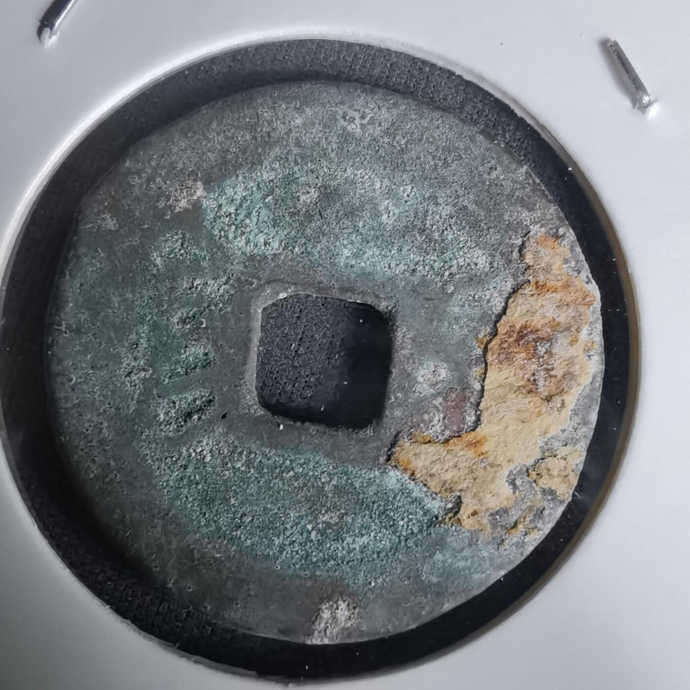 沼泽如烟--第1036场 乾隆通宝