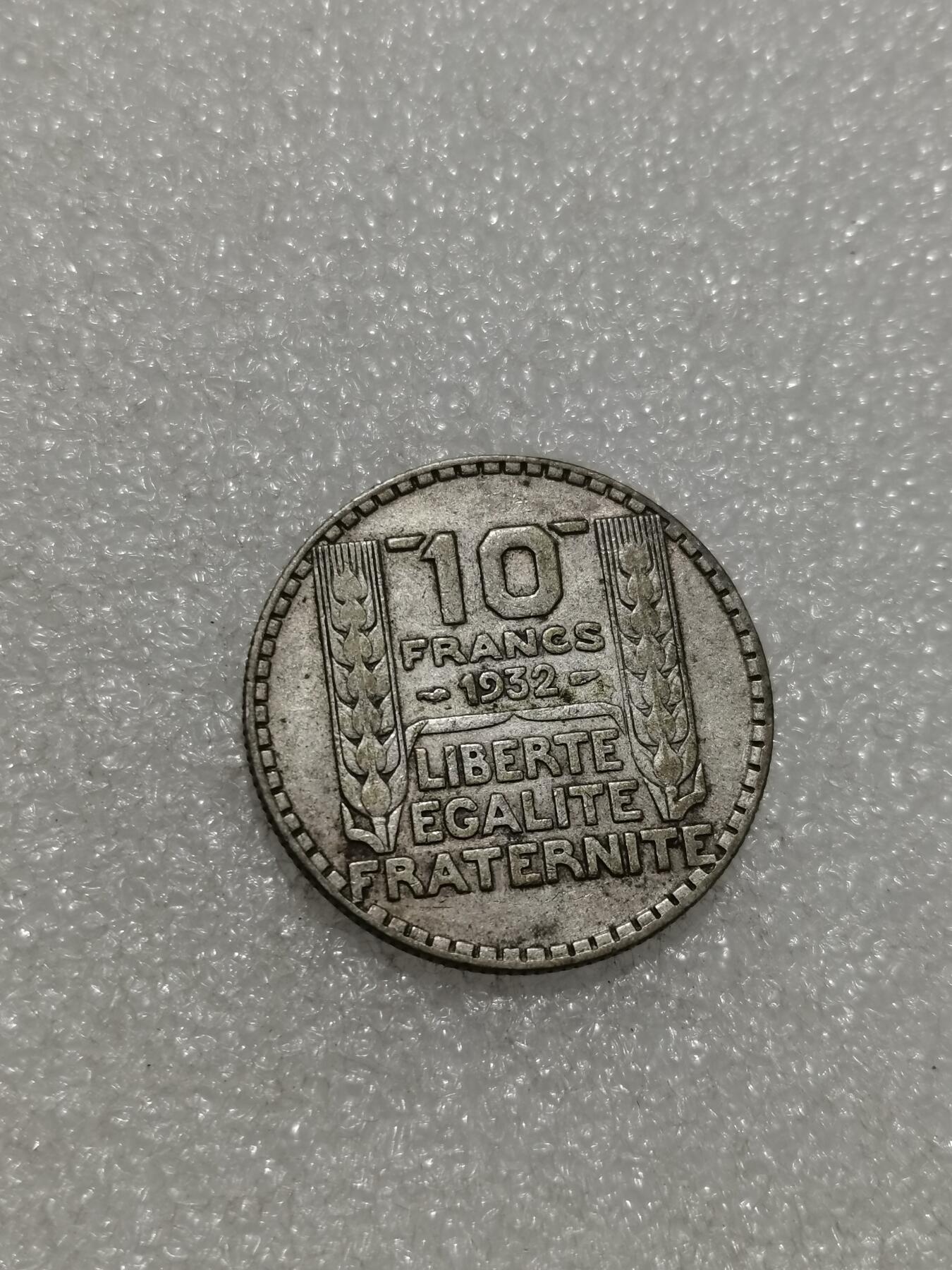 天下钱庄专场欢迎参拍 法国10法郎银币