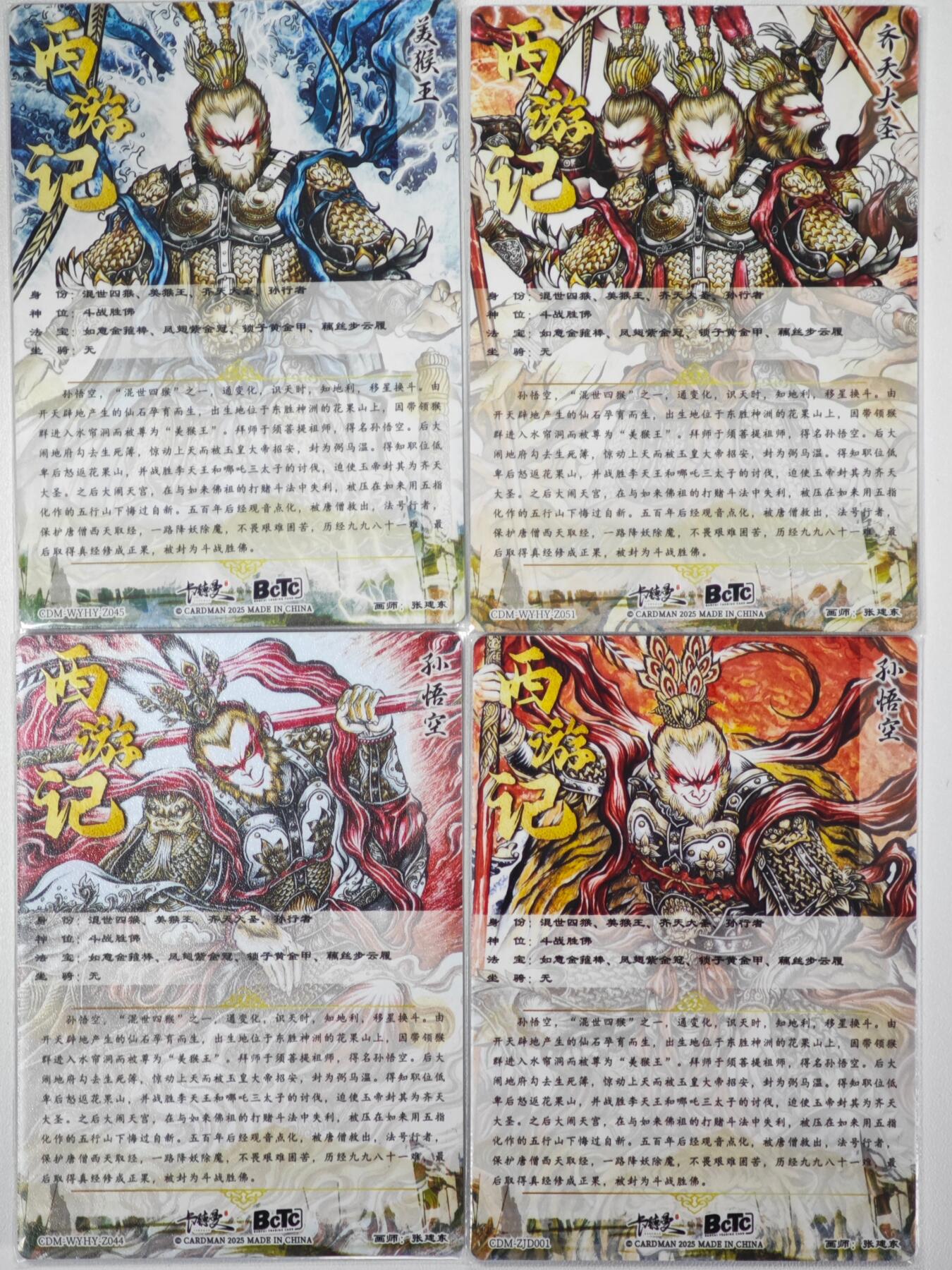 白泽拍卖卡牌手绘专场第34期（花朝去了又春分 草如茵 柳烟新）