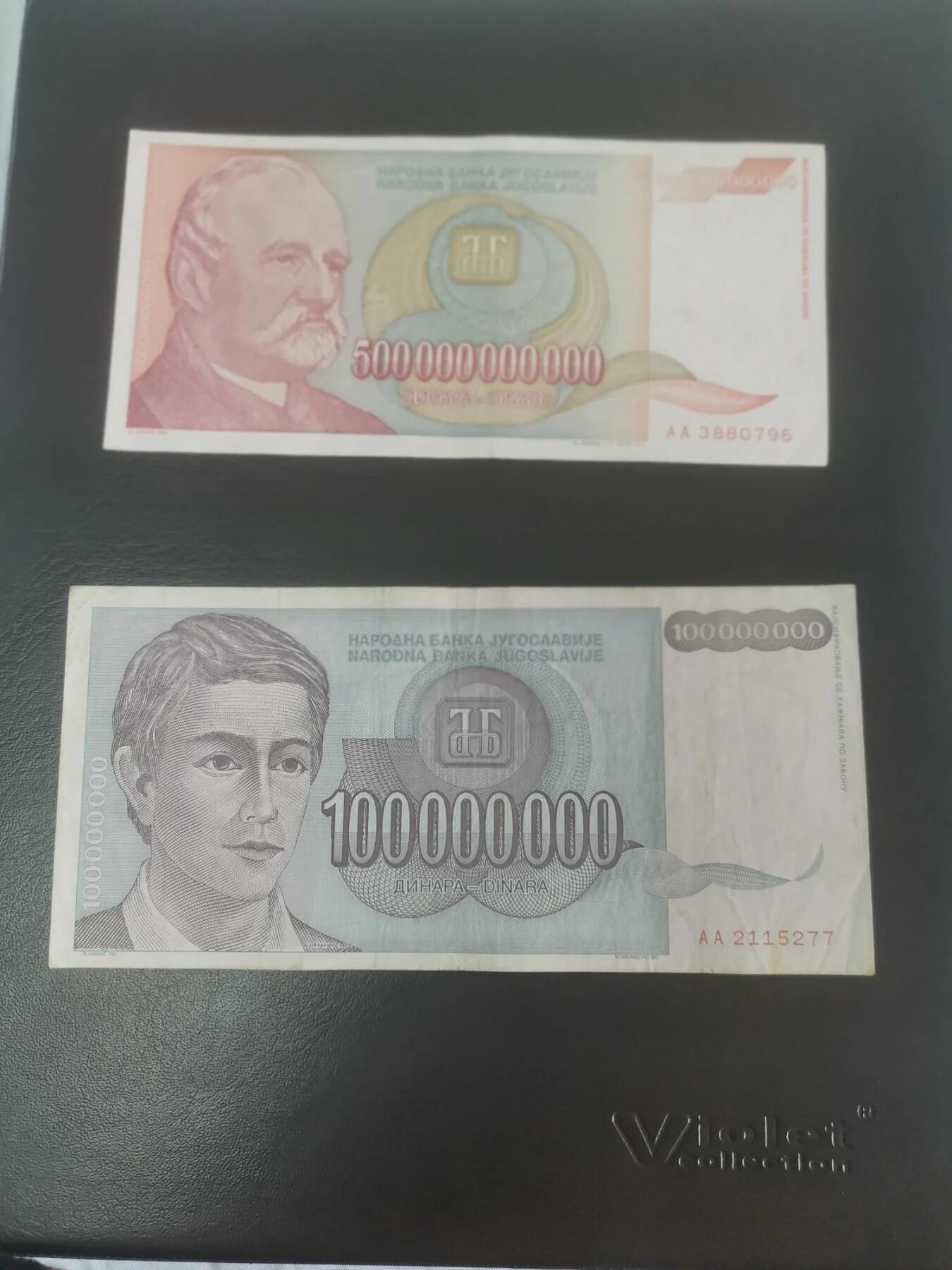 南斯拉夫1亿 5000亿 共两张纸币 非全新好品