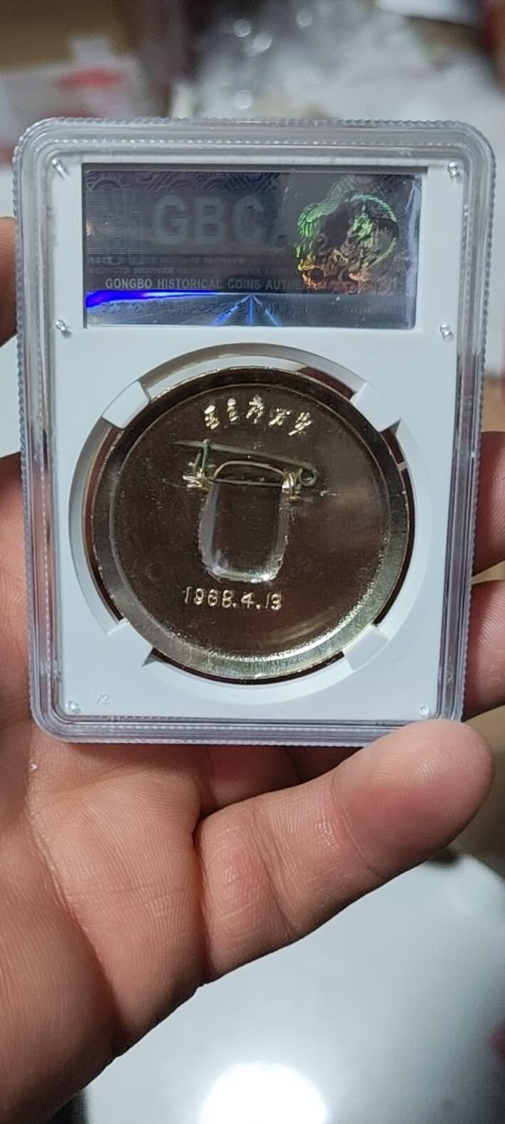 公博评级毛主席像章 🔥处理内蒙问题🔥 公博评级毛主席像章—毛主席万岁，67高分，