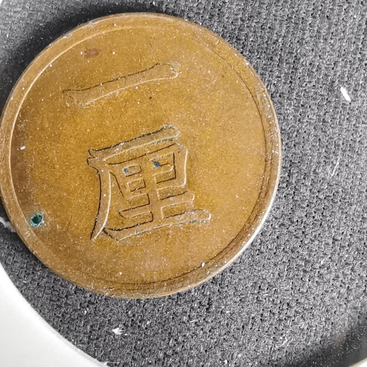 沼泽如烟--第1035场 明治十六年一厘