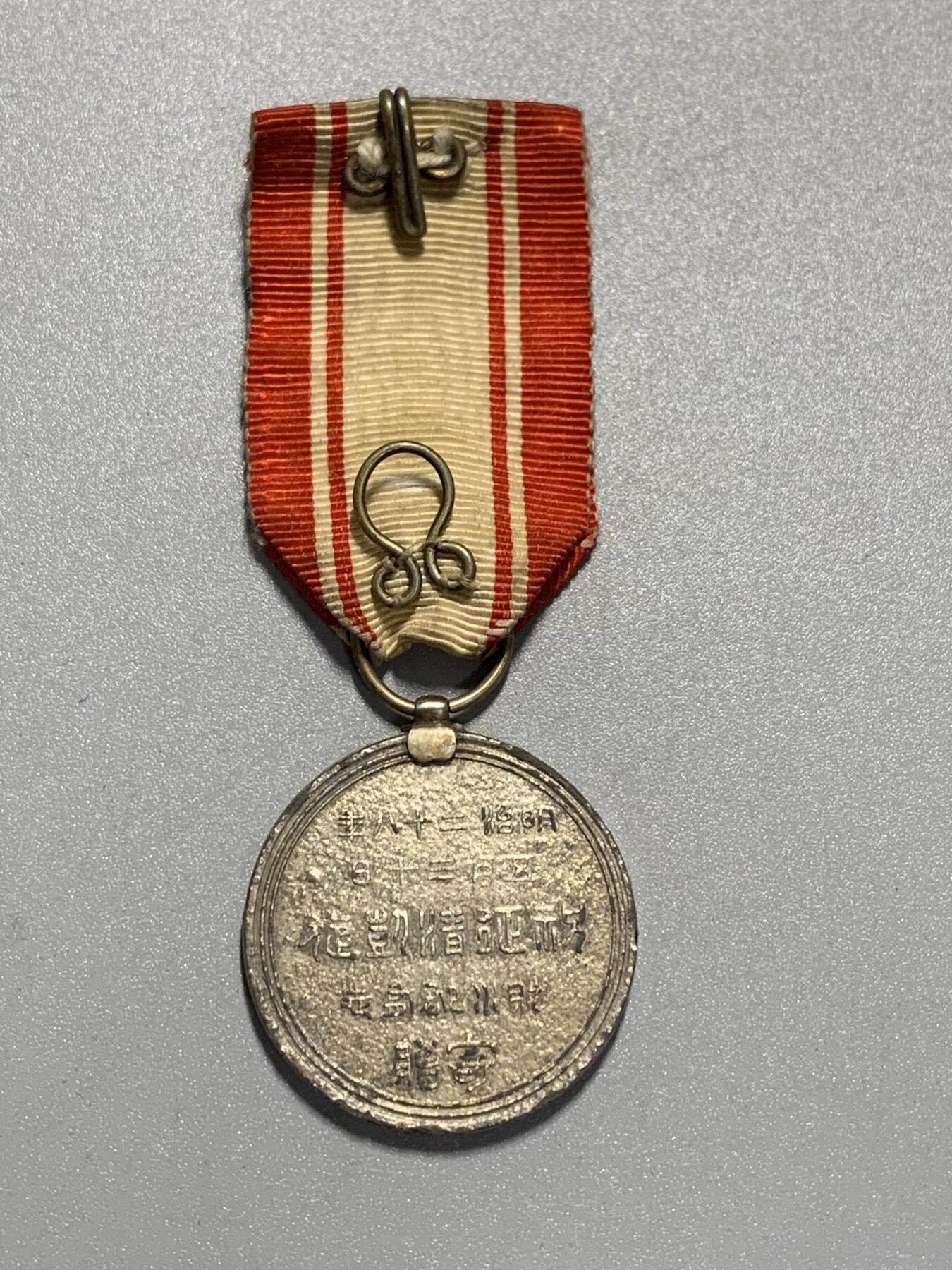 远东徽章小铺3月29日周日晚上9点结束 征清凯旋纪念