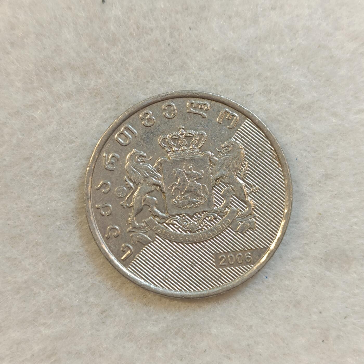 君烨收藏 0元起拍 散币场 每天一场 可留存 第23场 周日发货 1格鲁吉亚1元