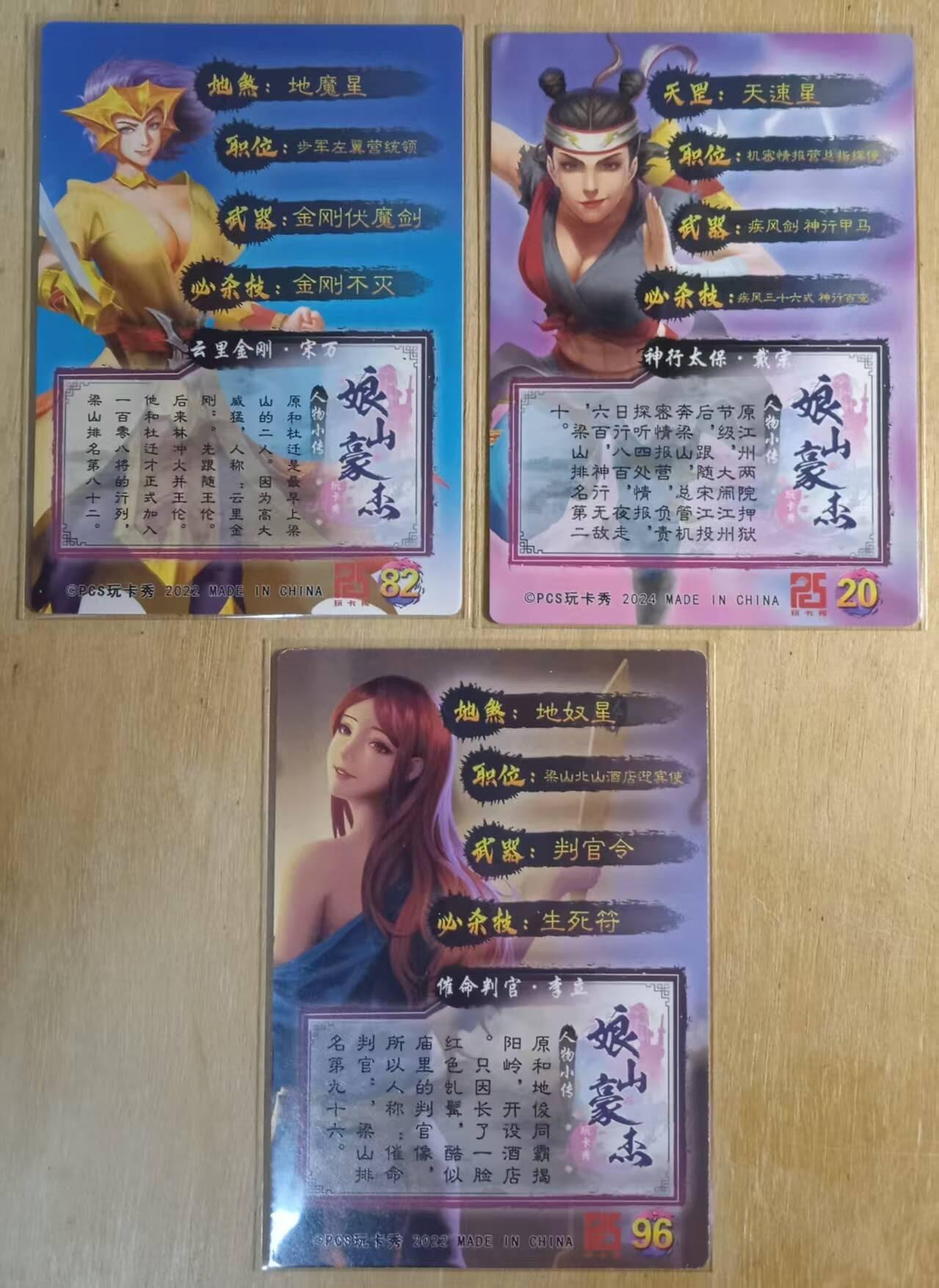 龙虎卡牌-八零场，奇点炸场！！（满200元包邮，无佣金，每周六结拍，欢迎送拍） 粗闪3张 玩卡秀卡牌 娘山豪杰