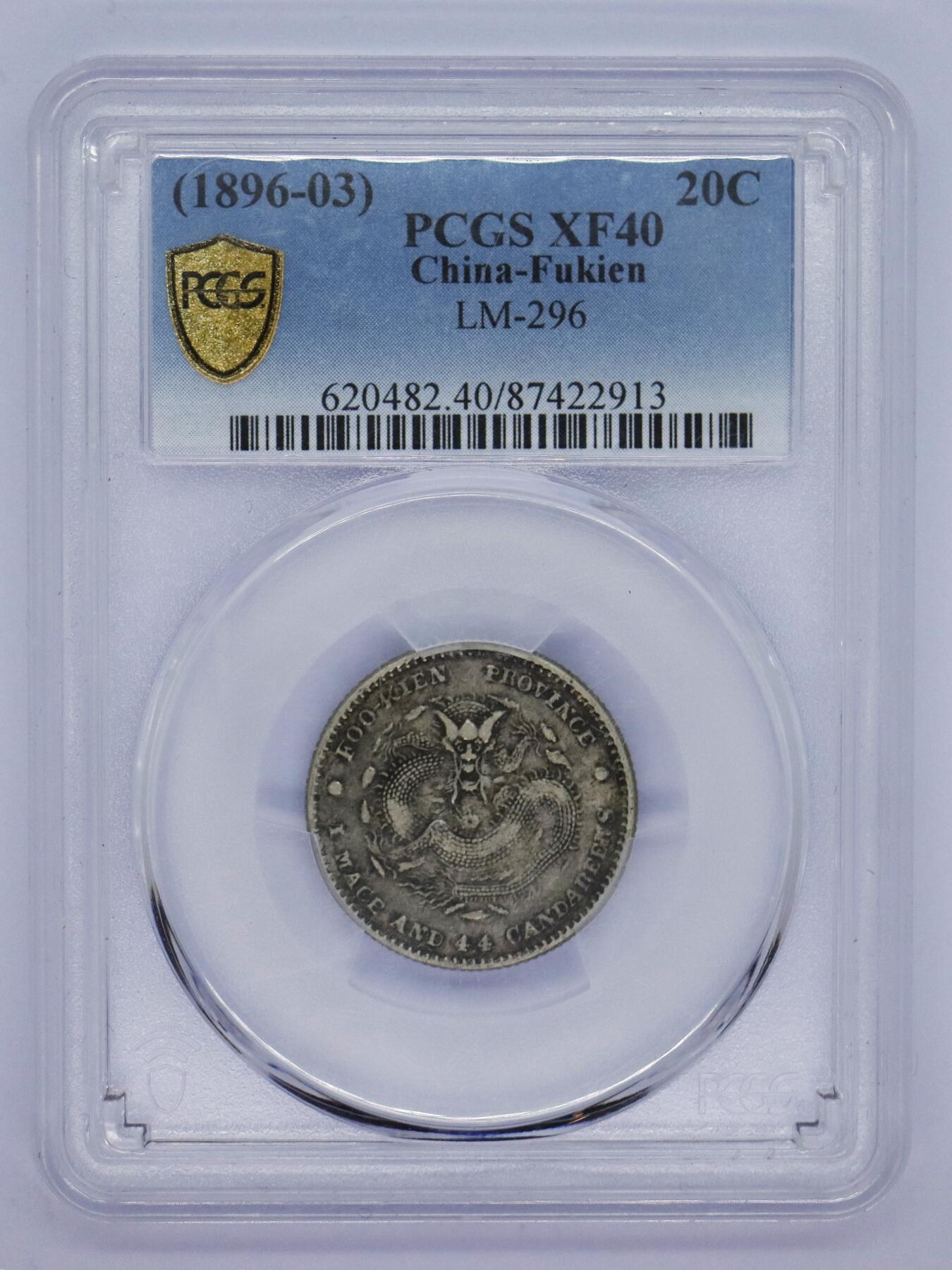 观钱 近现代机制币拍卖No.006（全场顺丰包邮，不区分偏远地区） 