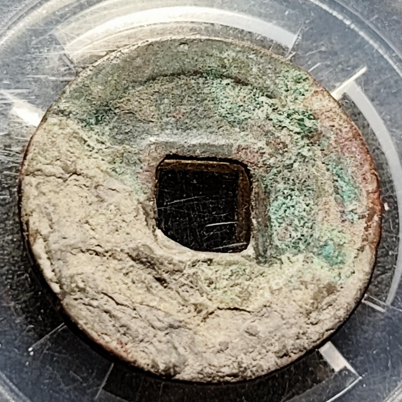 泉币菌-第216场-拍品多 请提前出价 。