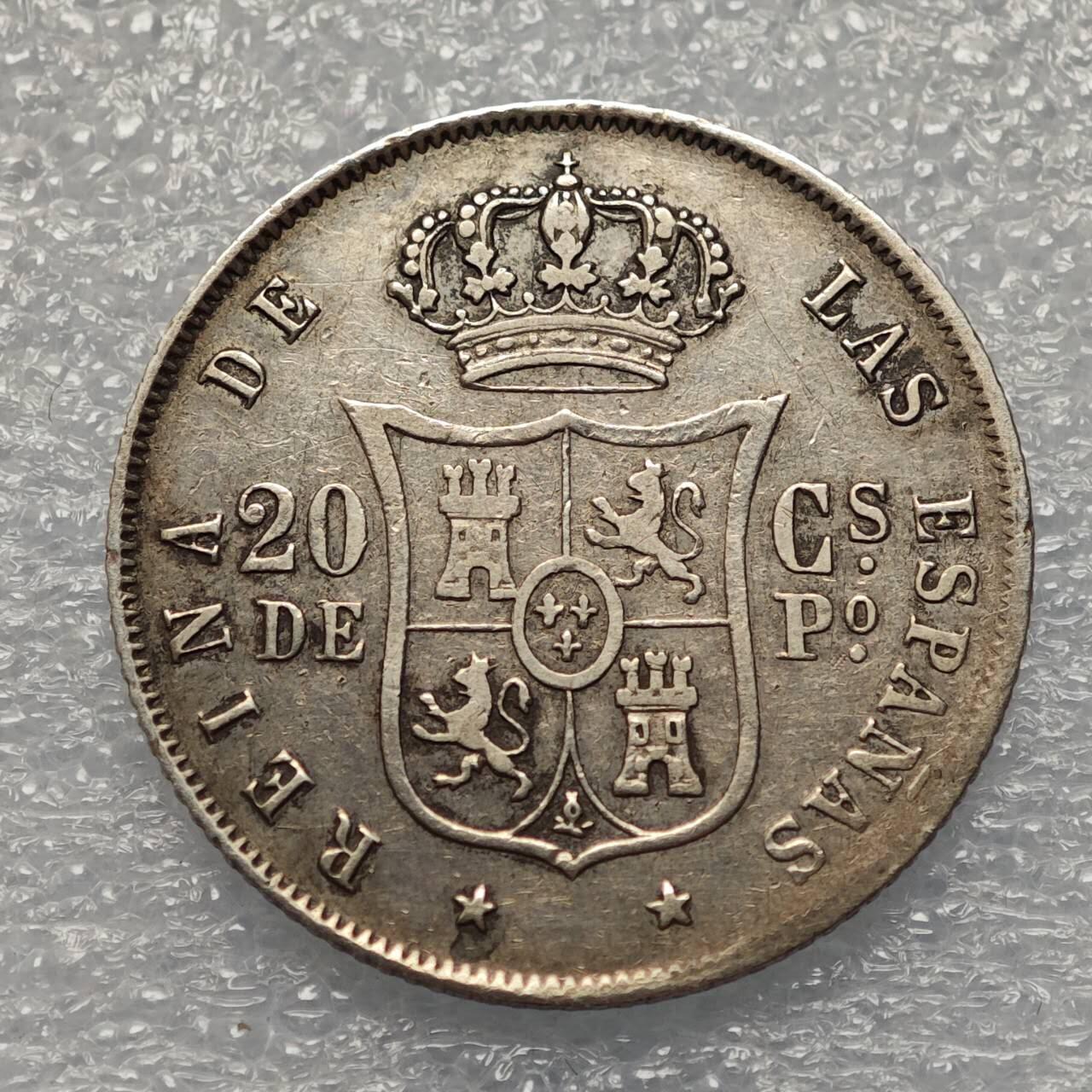  【淘币小摊】限时拍第八百八十六拍   黎巴嫩圣马力诺希腊荷兰场    每周一统一发货 西属菲律宾1868年伊莎贝拉二世20分银币 km146