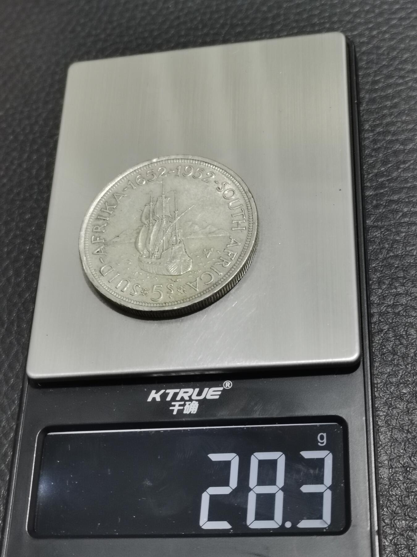 天下钱庄专场欢迎参拍 英属南非银币