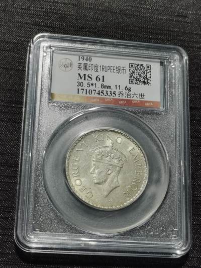 天下钱庄专场欢迎参拍 - 乔治六世印度卢比