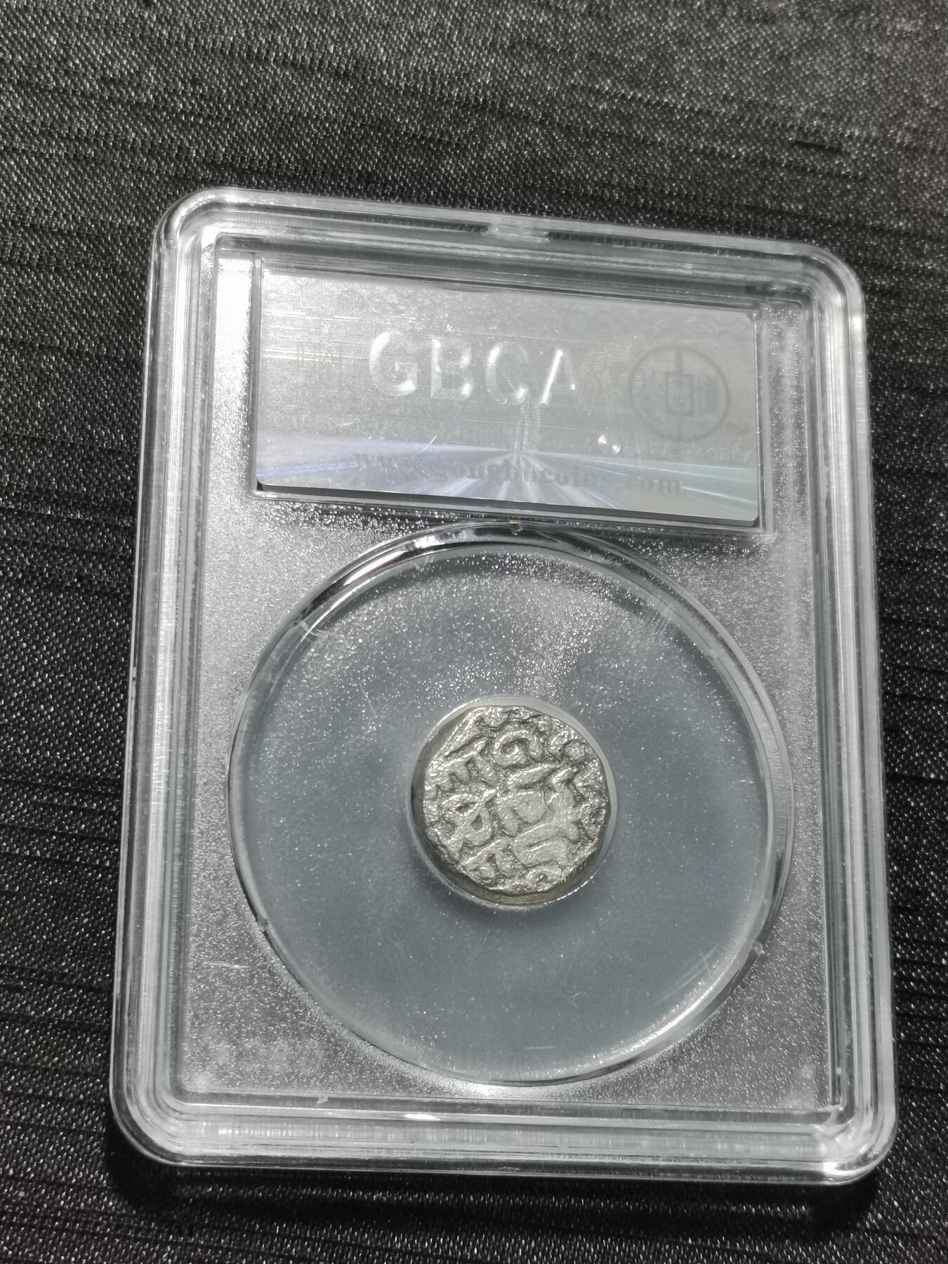 天下钱庄专场欢迎参拍 15世纪古丝绸之路银币