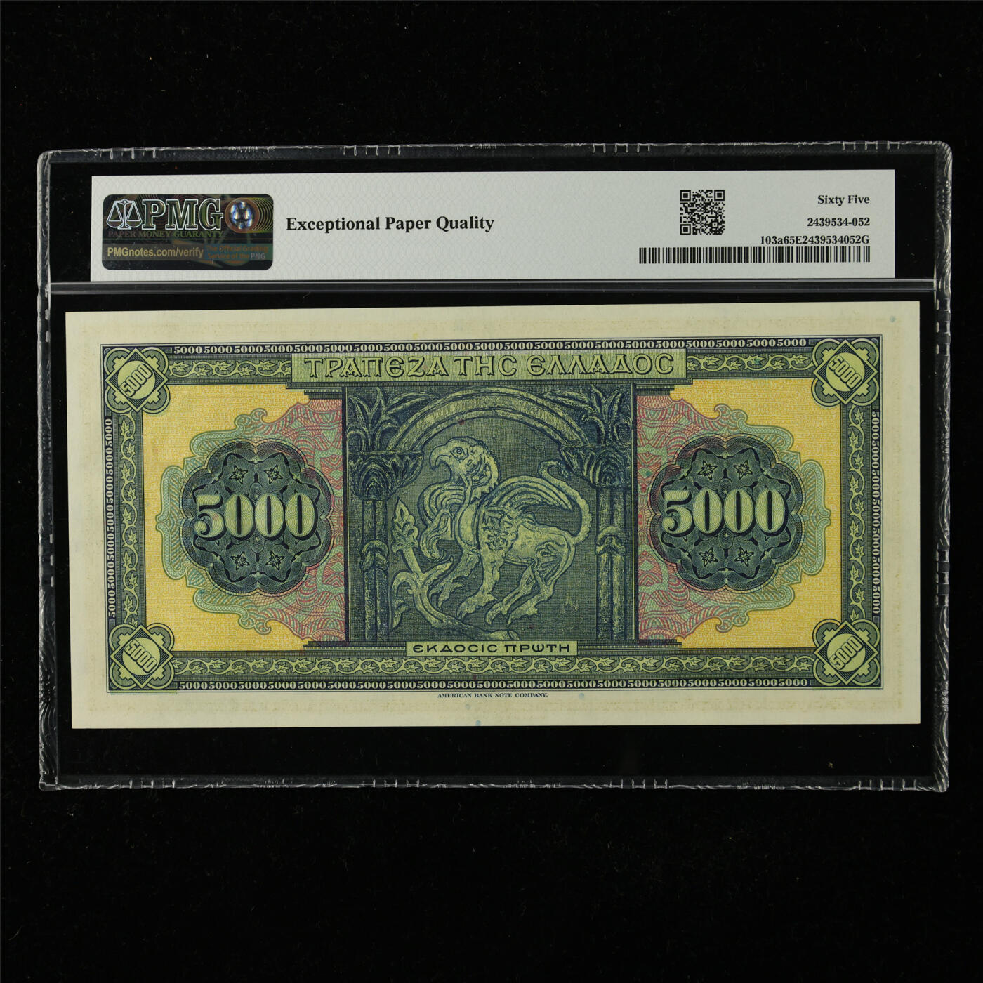 【亘邦集藏】第224期拍卖 1932年 希腊5000德拉克马 PMG 65EPQ ATH027 737266