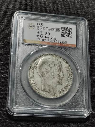 天下钱庄专场欢迎参拍 - 法国自由女神20法郎银币