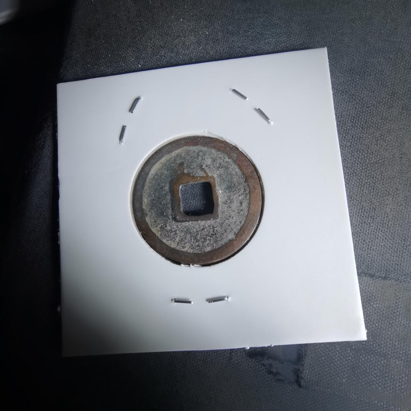 沼泽如烟--第1036场 洪武通宝