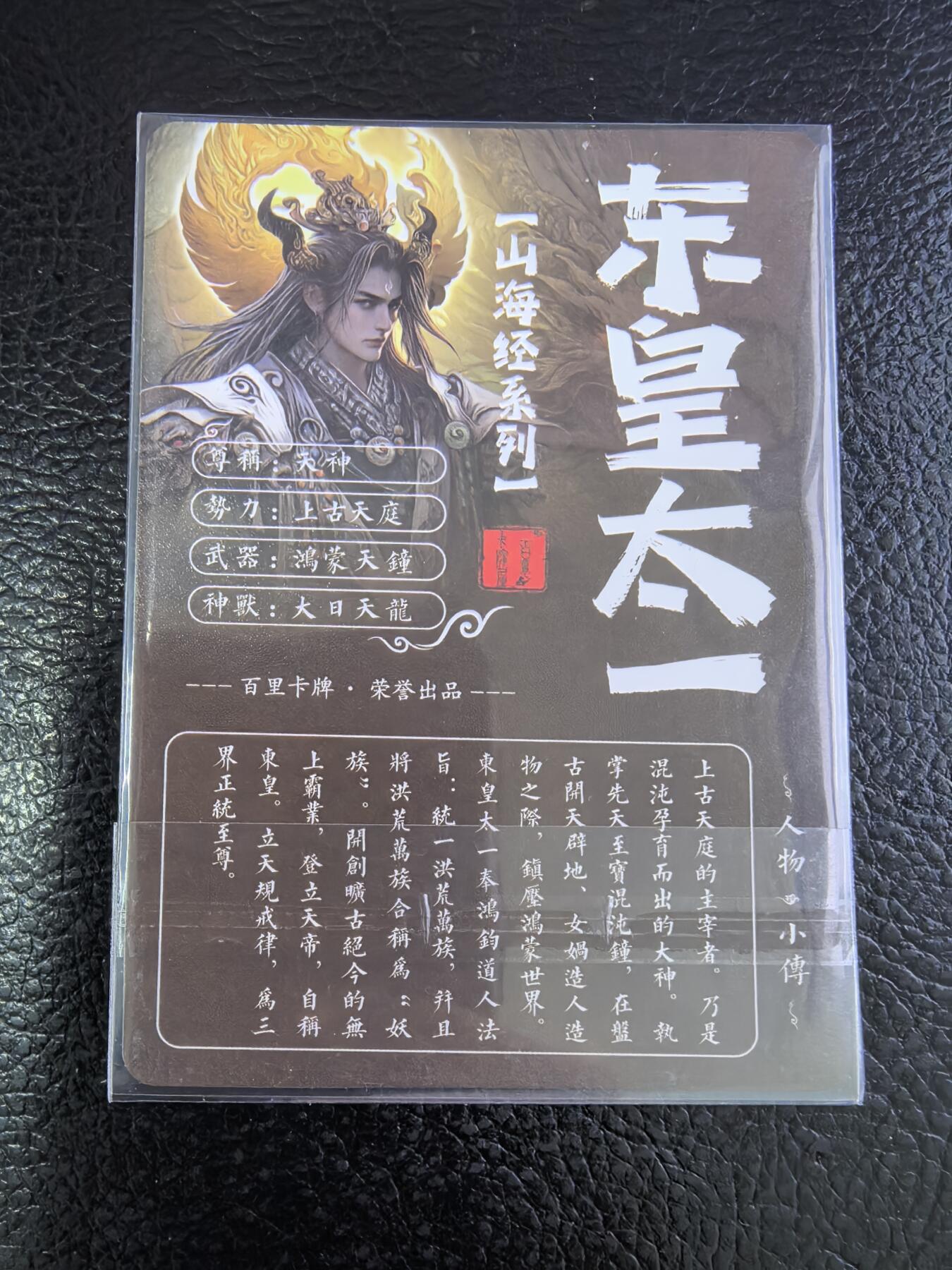 阳大大卡牌拍卖第106期（持续收拍品，周五晚上九点截拍，进群福利早知道）