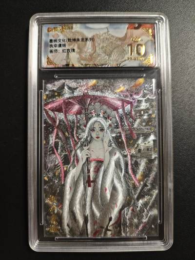 天玑星卡拍第182期《3.30周一截拍》持续收拍收评中 满赠卡需备注 - 墨婉文化 乾坤未定系列 红玫瑰 执伞虞姬 粗闪 保粹爆金10