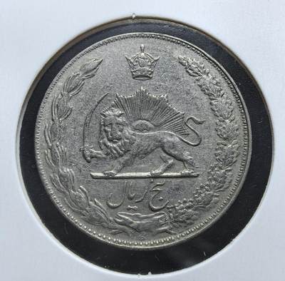 外国优质老铜币银币苏联纪念章，每周六晚九点倒数截拍，满百包邮可寄存，持续收拍 - 伊朗巴列维王朝 1354 年（1975 年）5 里亚尔，背面经典持剑狮子太阳纹章，正面波斯文面值与王冠纹饰，包浆自然，是伊朗近代君主制时期钱币收藏的优选。