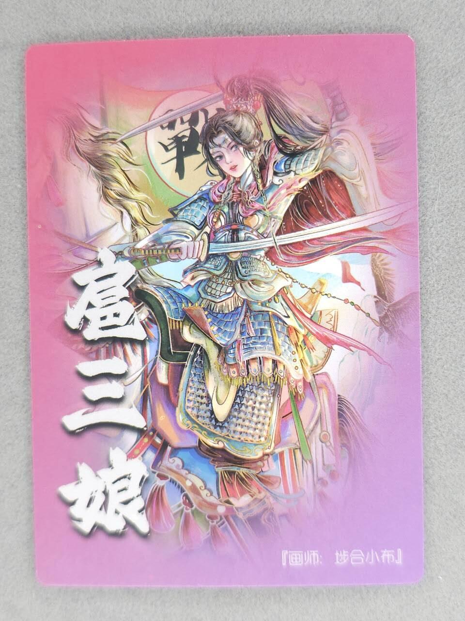 龙虎卡牌-八零场，奇点炸场！！（满200元包邮，无佣金，每周六结拍，欢迎送拍） 粗闪 奇点 止战扈三娘