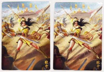 牌易阁 第一期（持续收拍，送拍联系我哦） - 轩辕春秋 锦绣三国 张宁