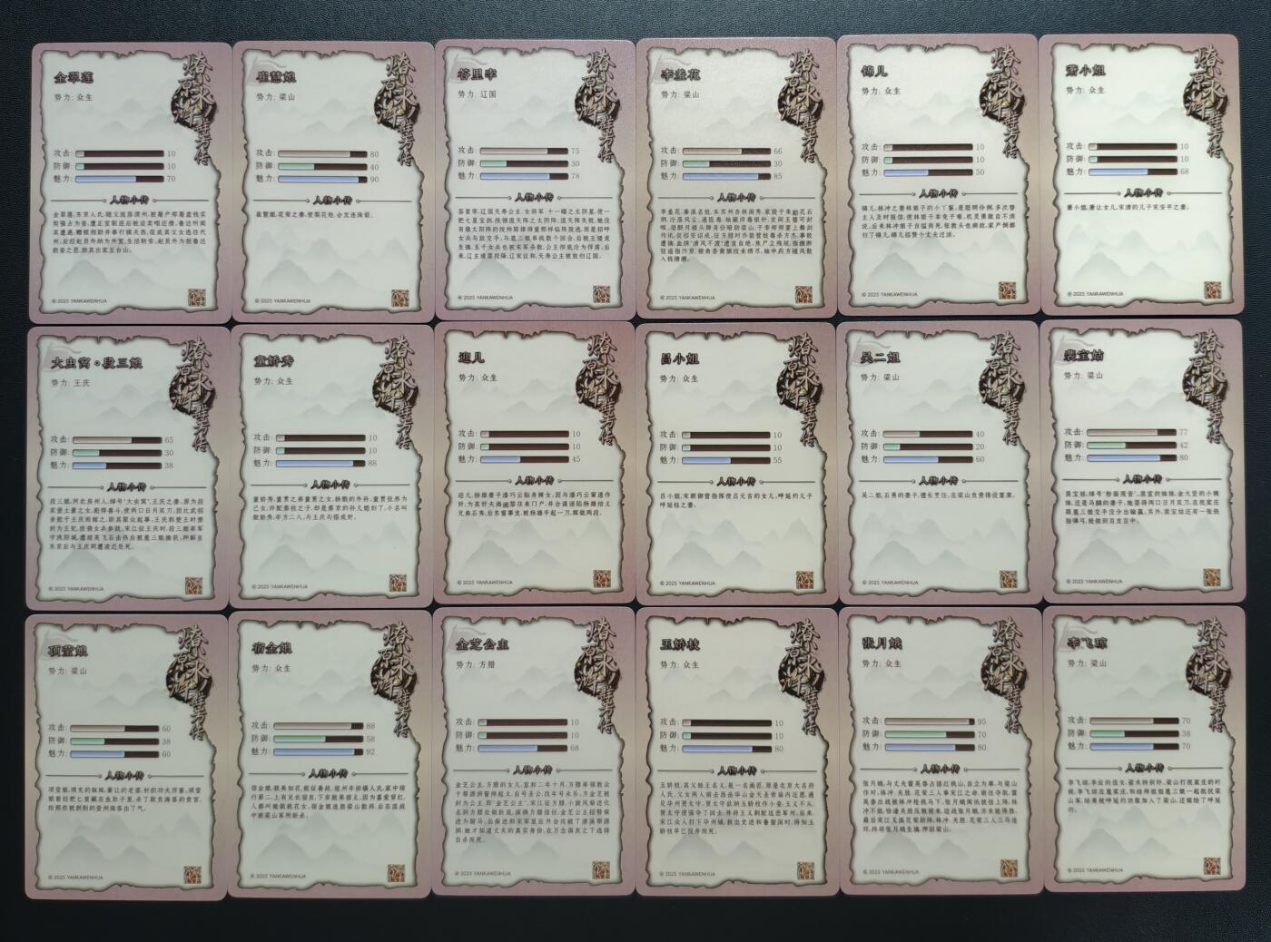 天玑星卡拍第182期《3.30周一截拍》持续收拍收评中 满赠卡需备注 焱卡文化 燎原水浒群芳传 普卡 十八张