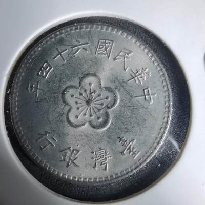 沼泽如烟--第1035场 - 民国六十四年一元