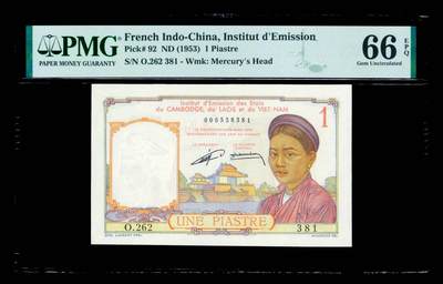 【Blue Auction】世界纸币精拍第801期——18级TOP拍卖/信誉/品质/专业/高效💫 - 【p92 无47】法属印支 1953年1皮 PMG66EPQ 