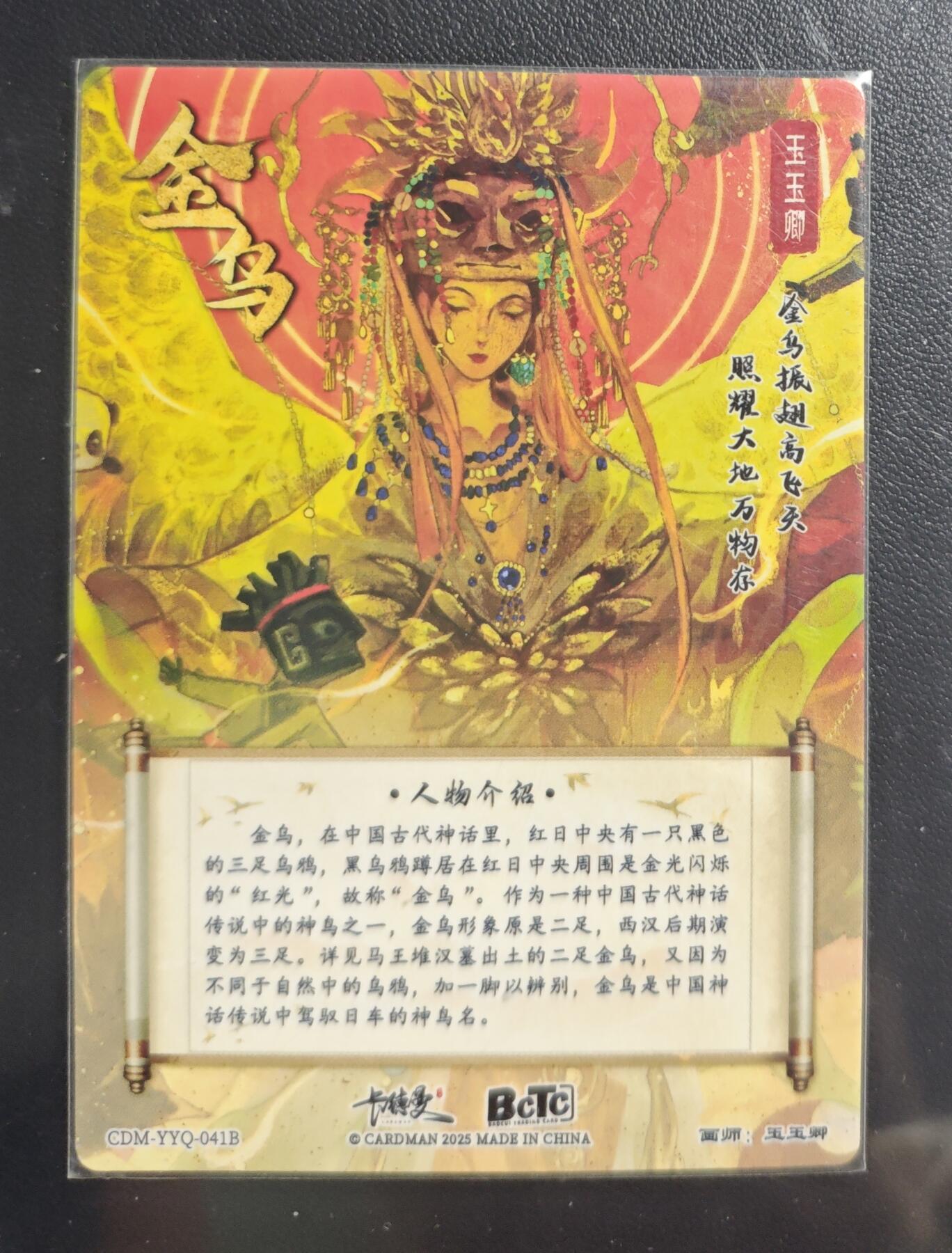 天玑星卡拍第182期《3.30周一截拍》持续收拍收评中 满赠卡需备注 卡德曼 玉玉卿 金乌 粗闪