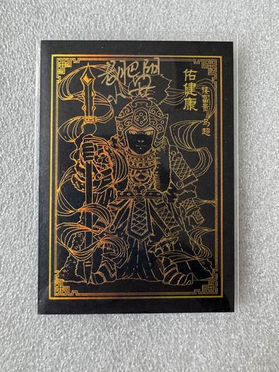 NO.28 好又多金牌大场，每周一站式配齐，方便凑单！（周6晚9点截拍，卖家送拍0抽成！） - 【亲签卡】小花瓣 祖师爷项目 老肥阳、小安双签卡 黑金马超