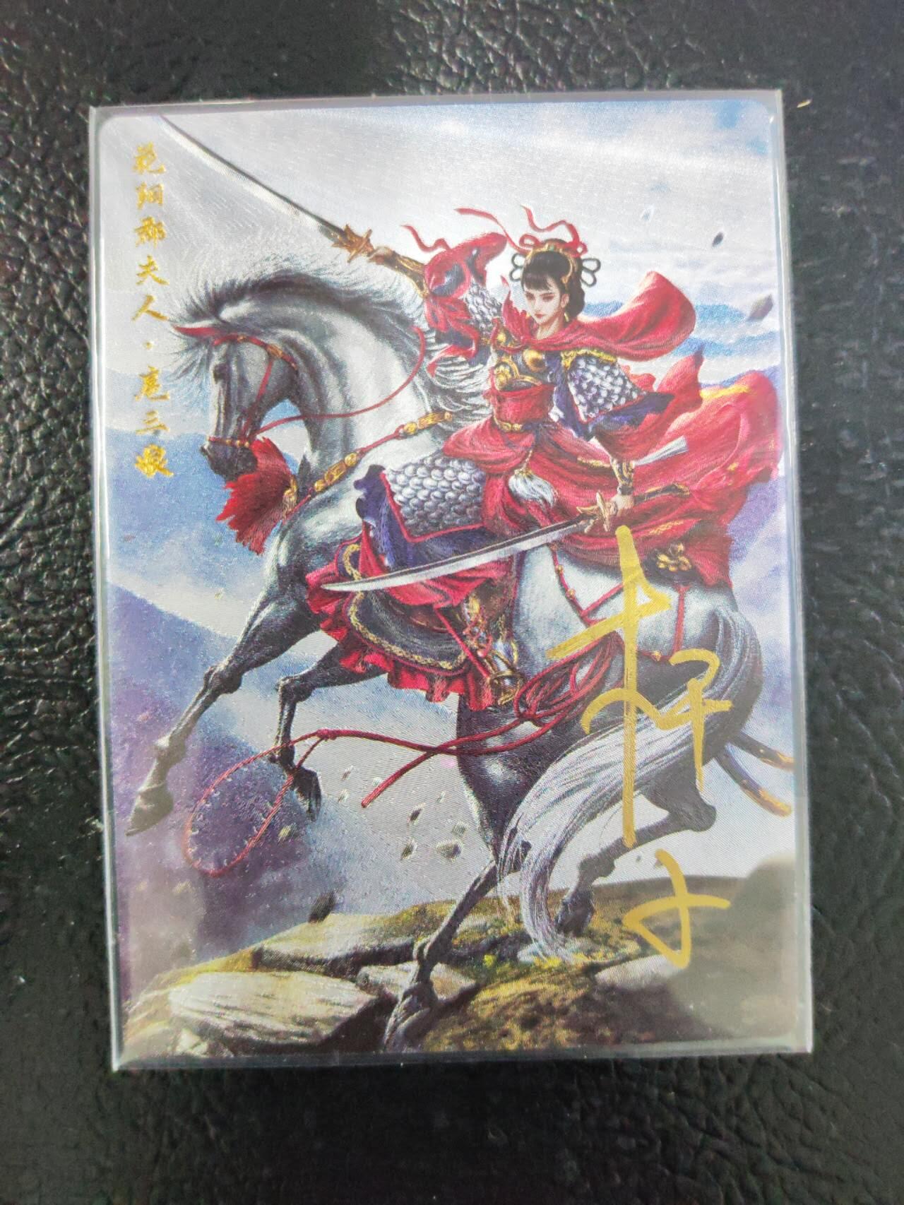 阳大大卡牌拍卖第106期（持续收拍品，周五晚上九点截拍，进群福利早知道）