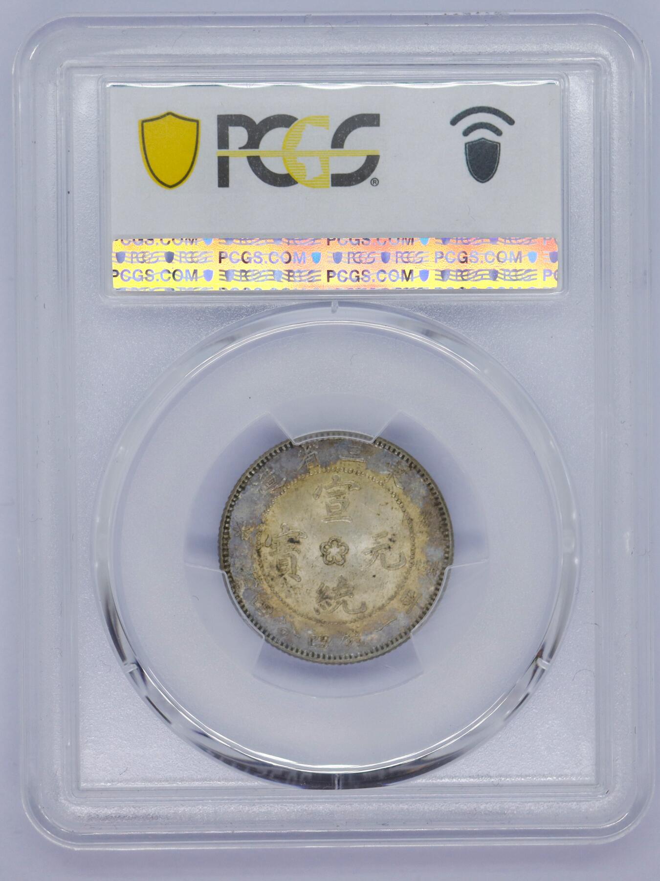 观钱 近现代机制币拍卖No.006（全场顺丰包邮，不区分偏远地区） 