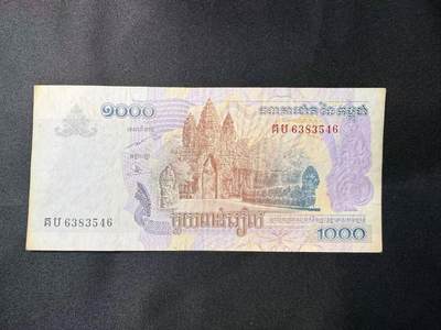 云宸嘉赏-勋臻文献佳藏优品精选场次（低佣 转发佣金红包） - 柬埔寨 2007版  1000 瑞尔纸币 