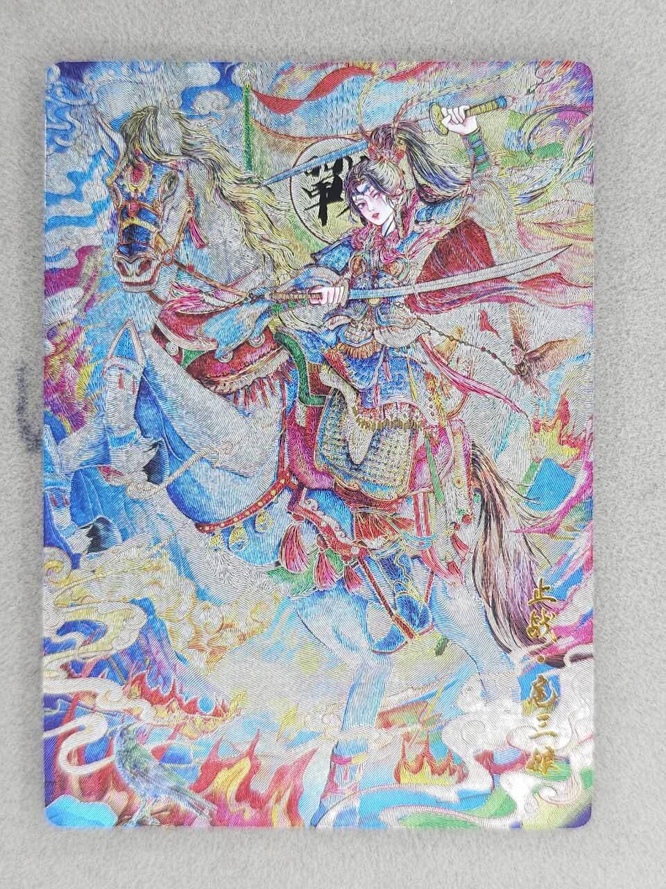 龙虎卡牌-八零场，奇点炸场！！（满200元包邮，无佣金，每周六结拍，欢迎送拍） 粗闪 奇点 止战扈三娘