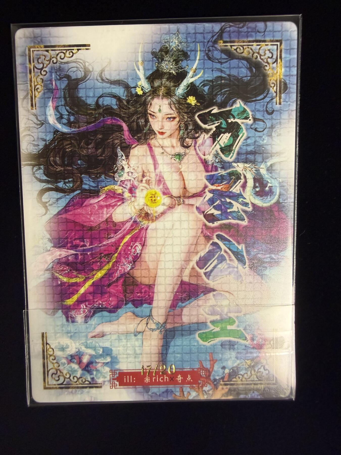 奇点卡牌限时专场无佣金 亲签 限编 所有卡牌独家赞助 部分卡牌支持多宫 流拍商品会循环上架 禁止小号扛价 拒绝套路 部分卡牌设有底价 大家放心拍！祝各位卡牌大佬名流身体健康！ 奇点卡牌 亲签限编 宗Rich玄灵谱西游 粗闪万圣公主亲签限编17/20