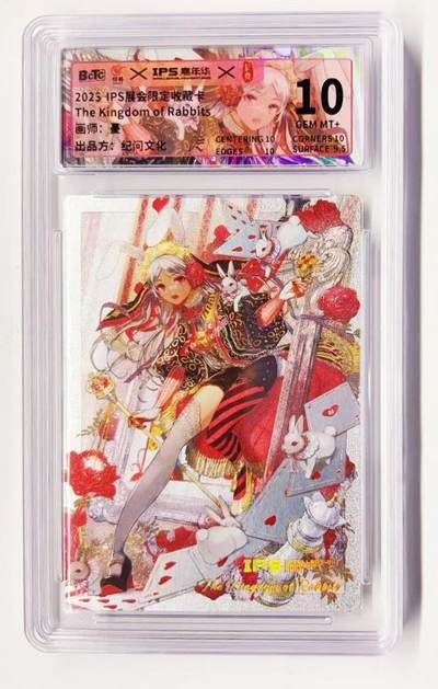 牌易阁 第一期（持续收拍，送拍联系我哦） - 首届IPS嘉年华展会限定评级卡 卡玩帕克×纪问文化 兔子王国