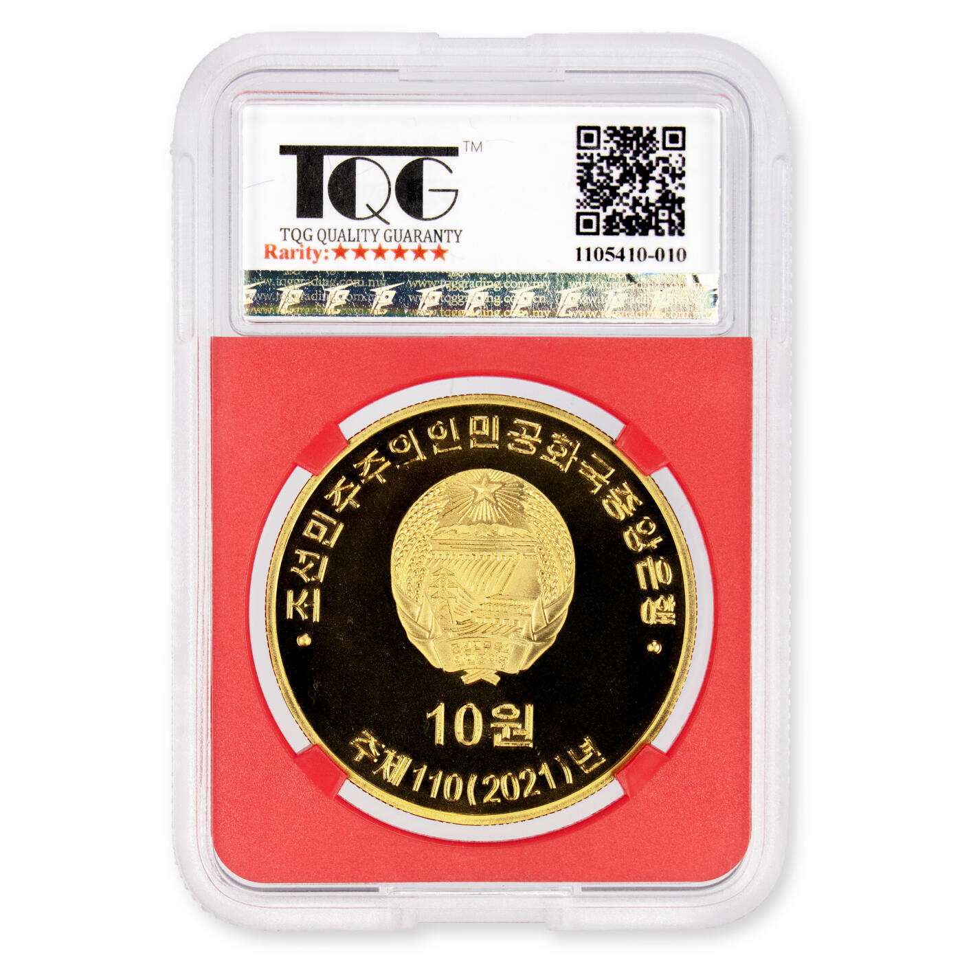 2021年朝鲜-社会主义爱国青年同盟成立75周年铜样币TQG评级 70