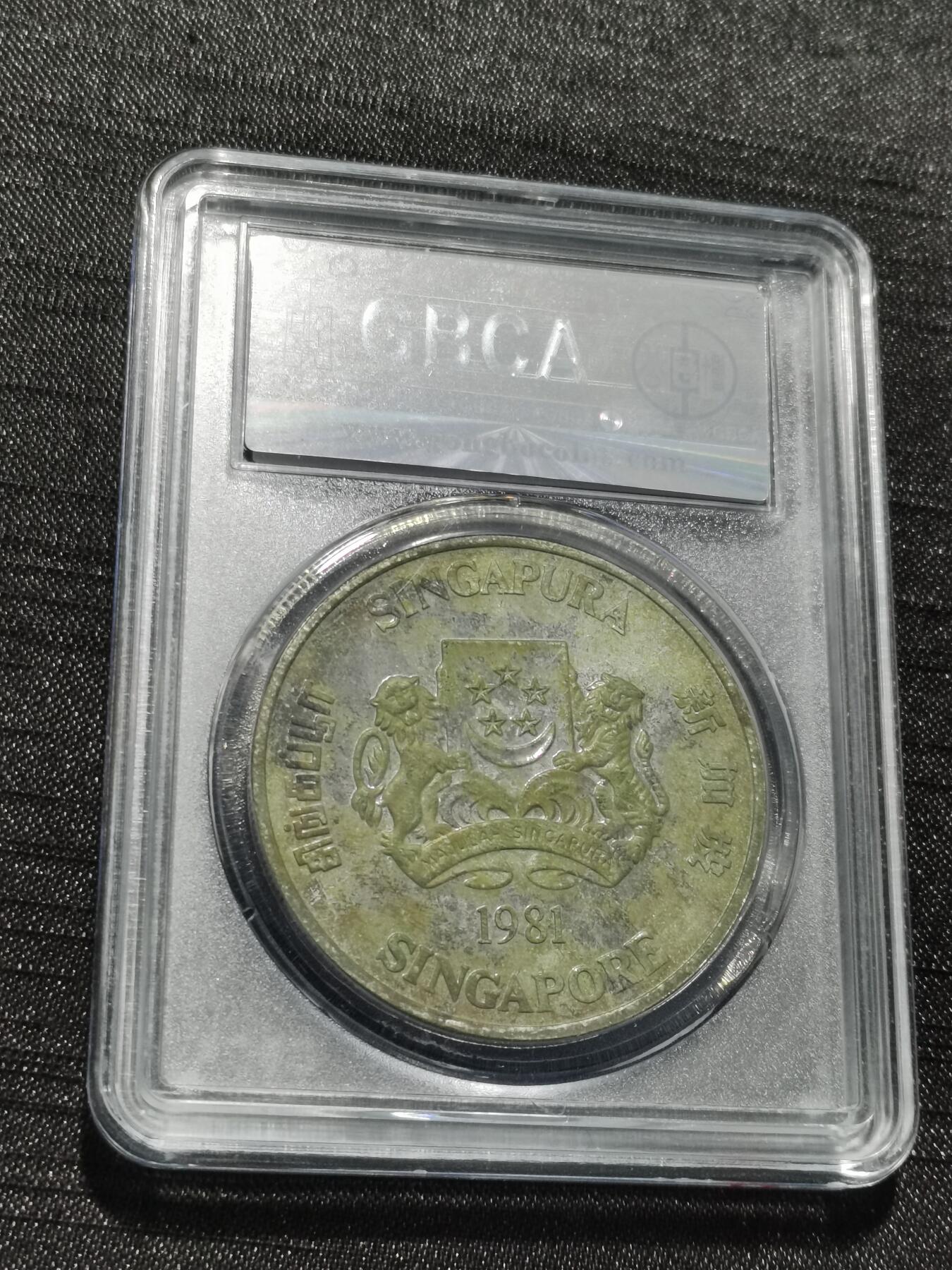 天下钱庄专场欢迎参拍 新加坡50元银币