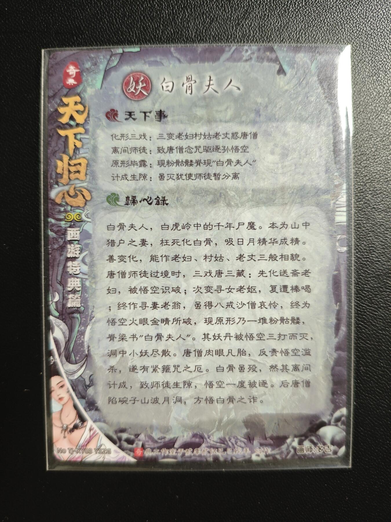 天玑星卡拍第182期《3.30周一截拍》持续收拍收评中 满赠卡需备注 奇典 天下归心 多吉 白骨夫人 异色折光