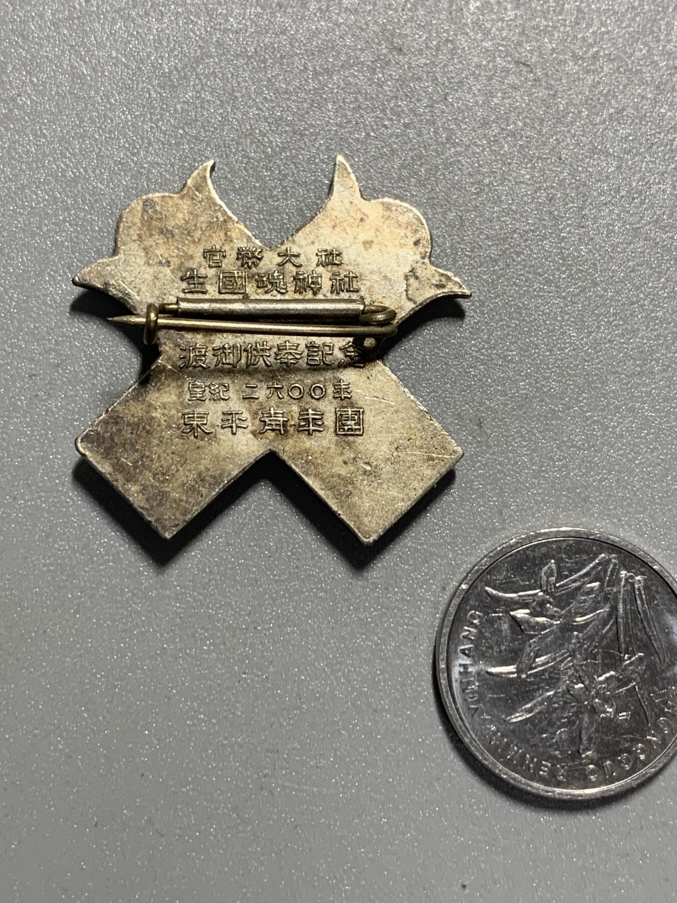 远东徽章小铺3月29日周日晚上9点结束 神社御渡供奉