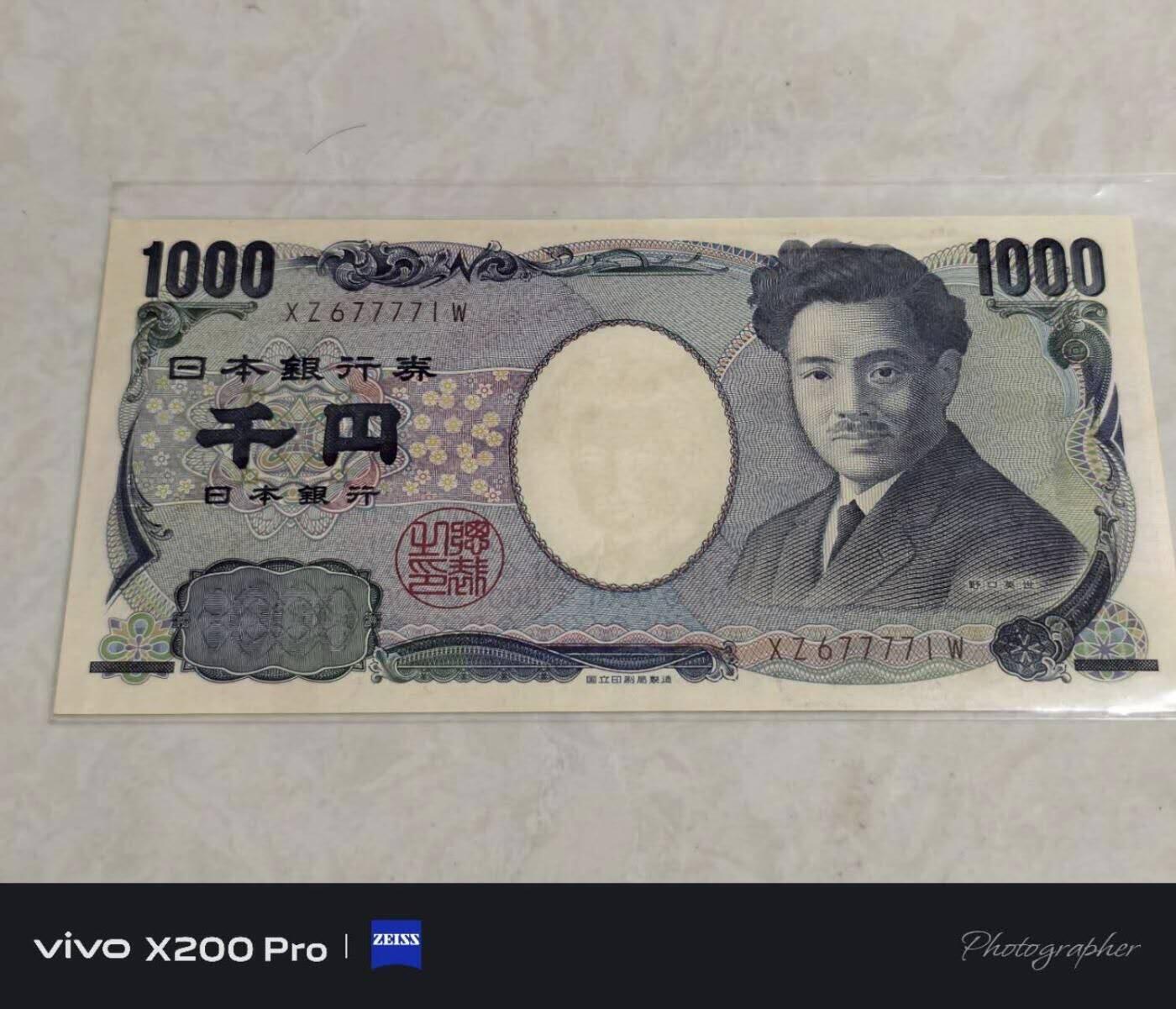 日元老版1000全新