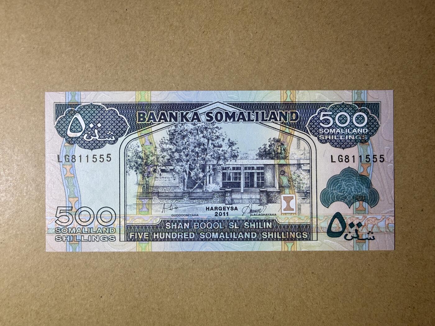 《艾美收藏》第238期-3.29周日外币畅拍场 豹子号 索马里兰500先令 UNC 2011年 无47豹子号