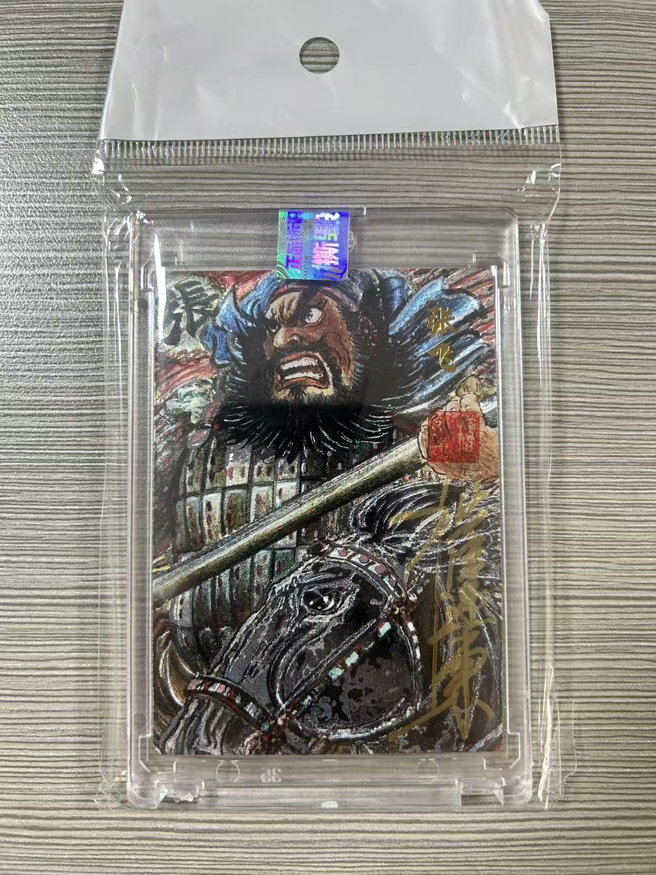 NO.28 好又多金牌大场，每周一站式配齐，方便凑单！（周6晚9点截拍，卖家送拍0抽成！） 【40/50编亲签】昆仑万象 权迎东亲签 汉甲五虎-张飞 粗闪 官封卡砖