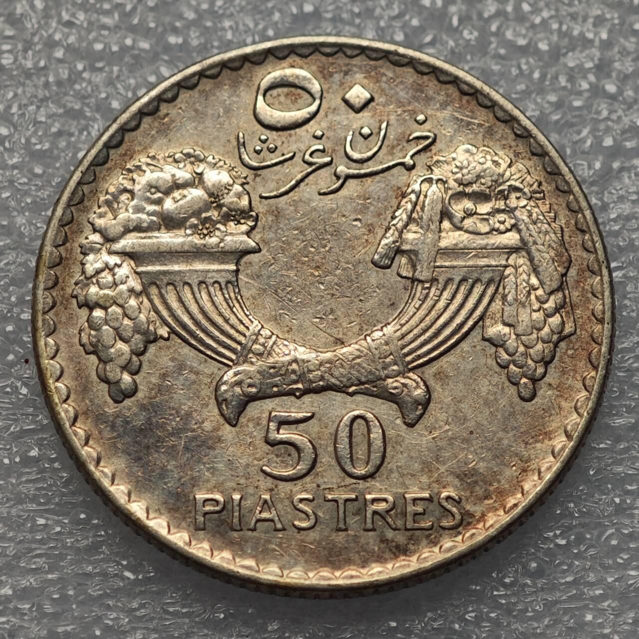  【淘币小摊】限时拍第八百八十六拍   黎巴嫩圣马力诺希腊荷兰场    每周一统一发货