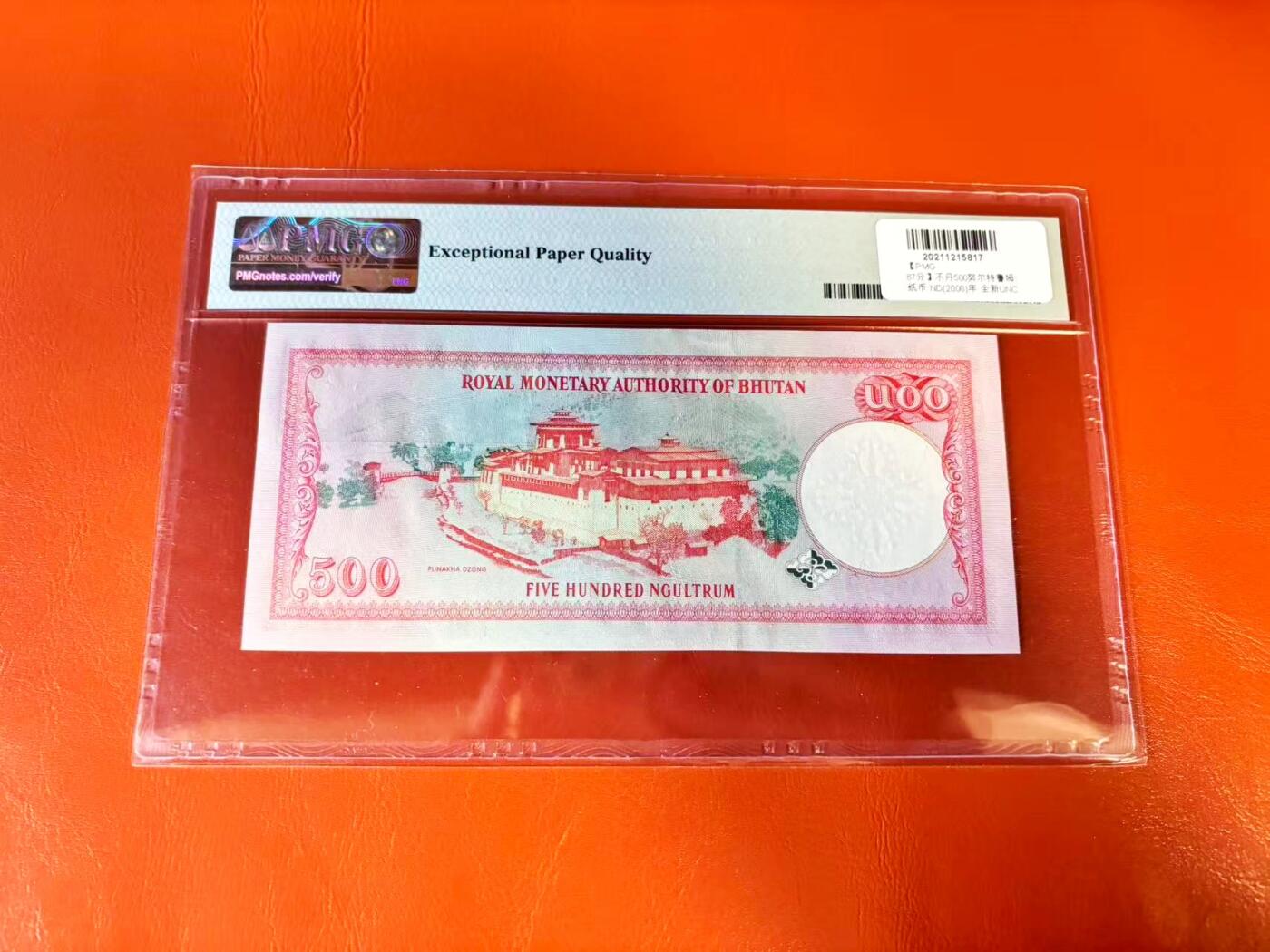 【Blue Auction】世界纸币精拍第801期——18级TOP拍卖/信誉/品质/专业/高效💫 不丹 2000年500努尔特鲁姆 PMG67EPQ 