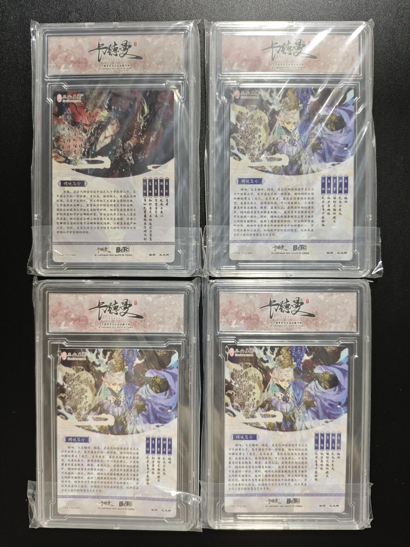 天玑星卡拍第182期《3.30周一截拍》持续收拍收评中 满赠卡需备注 卡德曼 国宝拟人 龙生九子 负屃 鸱吻 四张 卡砖封装