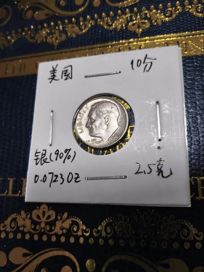长老汇马年精选第十三场拍卖 - 1964美国罗斯福10分银币，2.5克900银，原光（2）