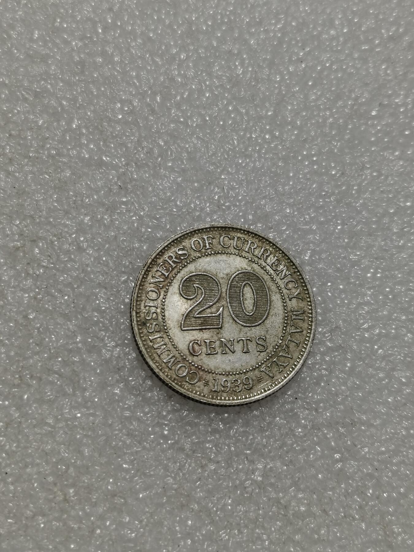 天下钱庄专场欢迎参拍 海峡20分银币