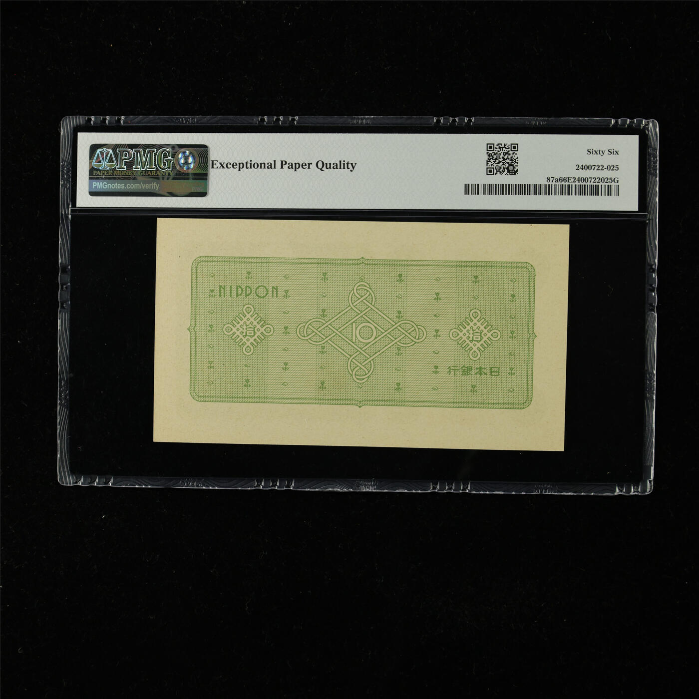 【亘邦集藏】第224期拍卖 1946年 日本银行券拾圆1166722 PMG 66EPQ 2400722-025