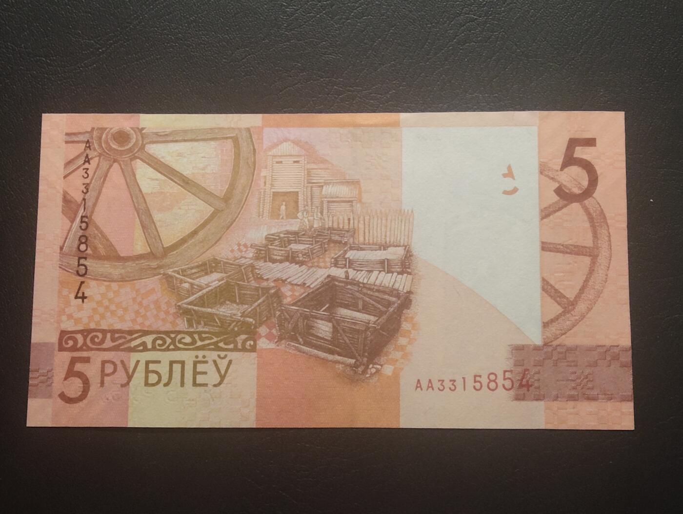 2026三月第四期，总221期 白罗斯2009版5卢布UNC首冠AA 布良斯克的卡梅涅茨塔楼