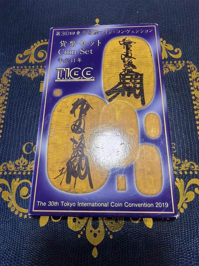 长老汇马年精选第十三场拍卖 - 2019日本国际货币展6枚套装，含1枚银章
